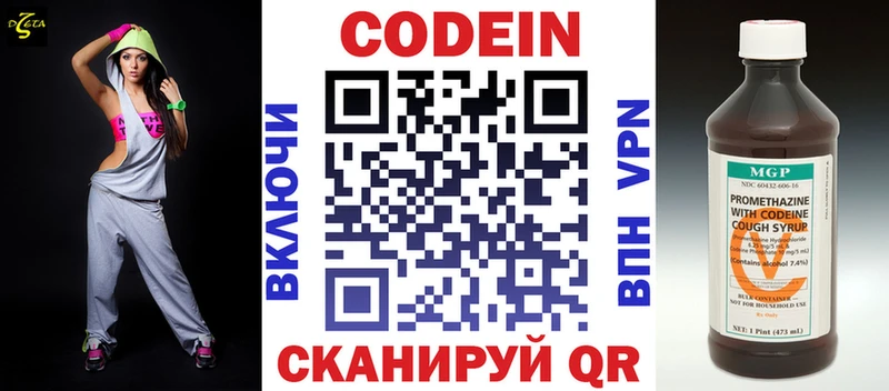 Купить  Красноармейск  Codein напиток Lean (лин) 