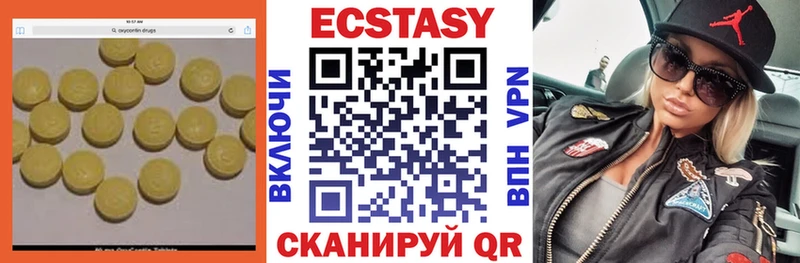 Экстази 280 MDMA  Купить  Красноармейск 