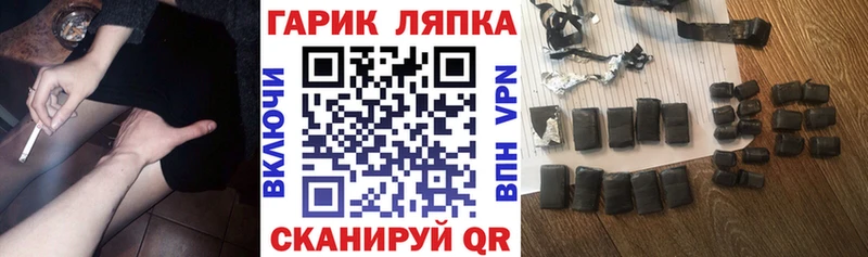 ГАШИШ Изолятор Красноармейск