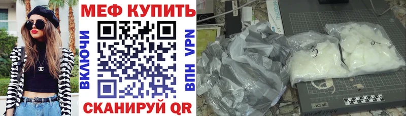 МЯУ-МЯУ кристаллы  Купить  Красноармейск 