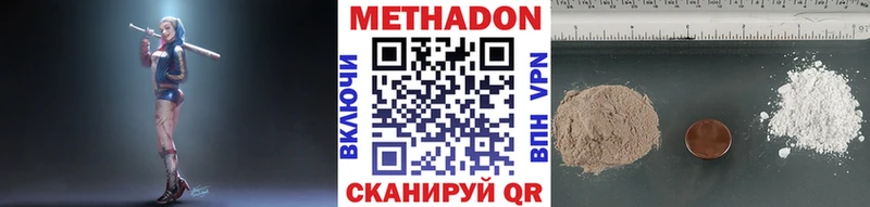 МЕТАДОН мёд  Купить закладки  Красноармейск 