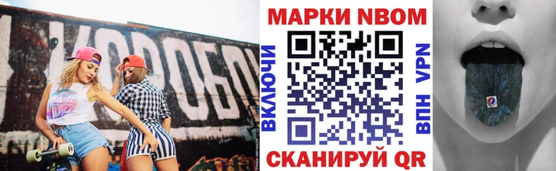 Марки NBOMe 1,5мг  Купить закладки  Красноармейск 